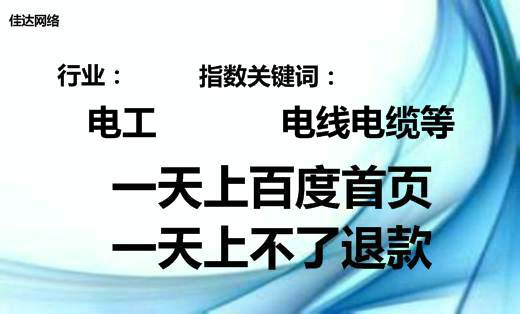 電工行業(yè)指數(shù)詞電線電纜等網(wǎng)絡(luò)推廣百度首頁