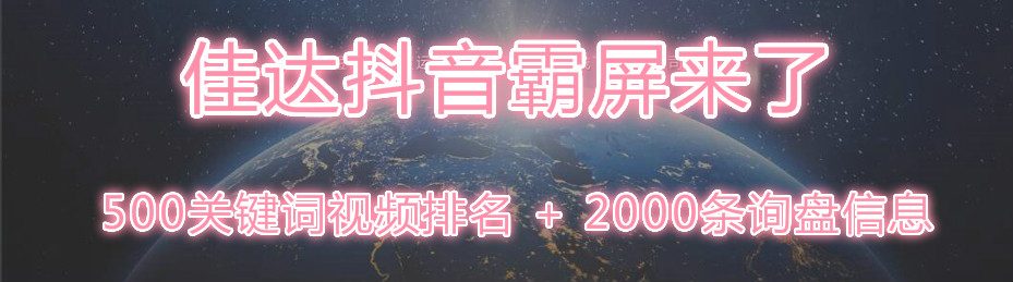 合肥抖音霸屏推廣