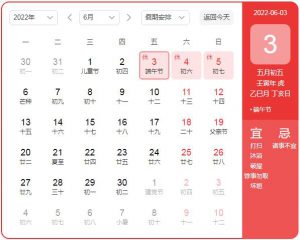 合肥網(wǎng)絡推廣公司佳達網(wǎng)絡2022年端午節(jié)放假通知